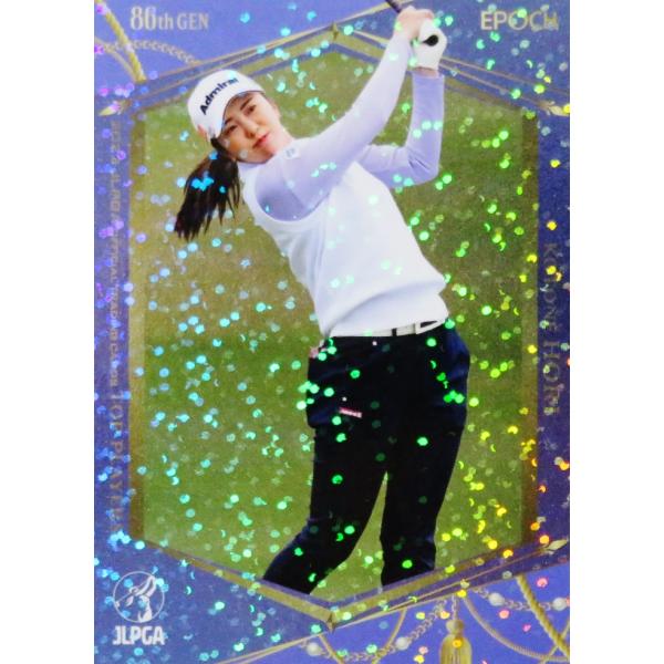 EPOCH ONE エポックワン JLPGA アワード 10枚限定 堀琴音 8 【堀琴音】エポック 2023 日本女子プロゴルフ協会オフィシャル