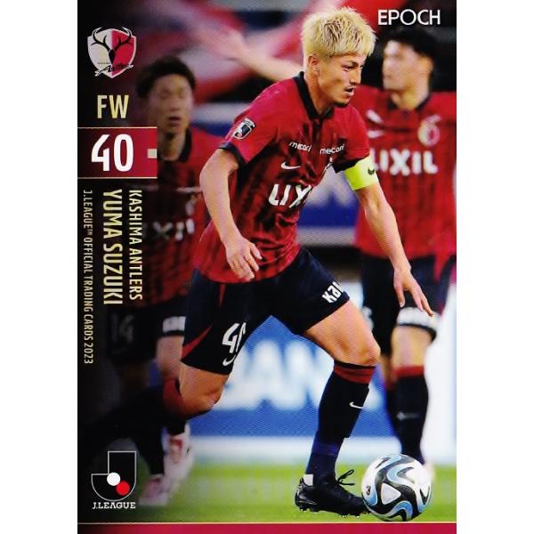 17 【鈴木優磨/鹿島アントラーズ】2023 Jリーグオフィシャル 17 【鈴木優磨/鹿島アントラーズ】2023 Jリーグオフィシャル
