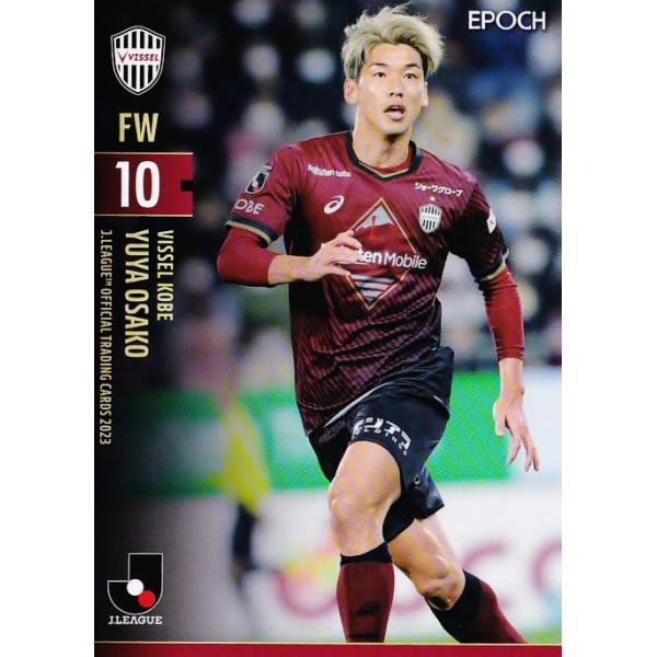 129 【大迫勇也/ヴィッセル神戸】2023 Jリーグオフィシャルカード 