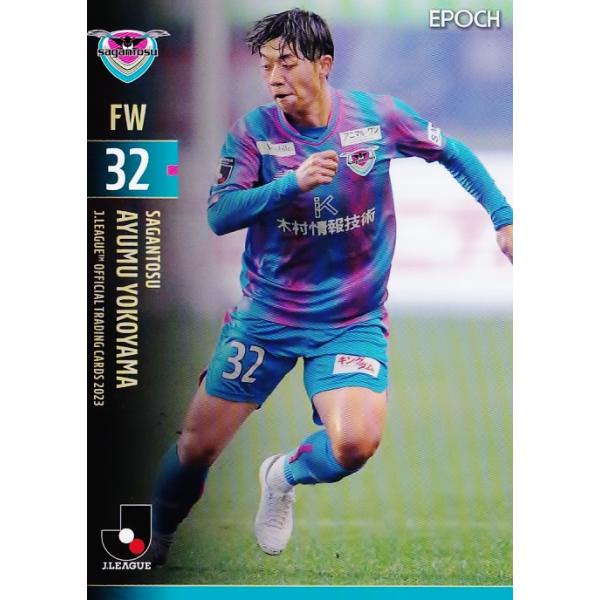 160 【横山歩夢/サガン鳥栖】2023 Jリーグオフィシャルカード 160 【横山歩夢/サガン鳥栖】2023 Jリーグオフィシャルカード
