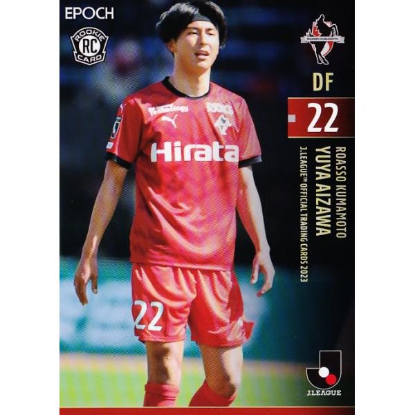 225 【相澤佑哉(ROOKIE)/ロアッソ熊本】2023 Jリーグオフィシャルカード レギュラー