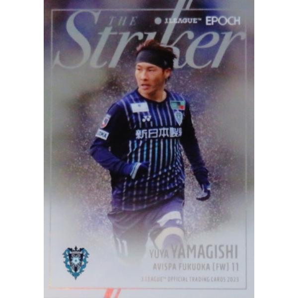 S17 【山岸祐也/アビスパ福岡】2023 Jリーグオフィシャルカード