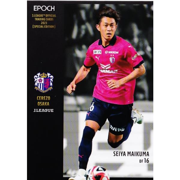 110 【毎熊晟矢/セレッソ大阪】2023 Jリーグオフィシャルカード