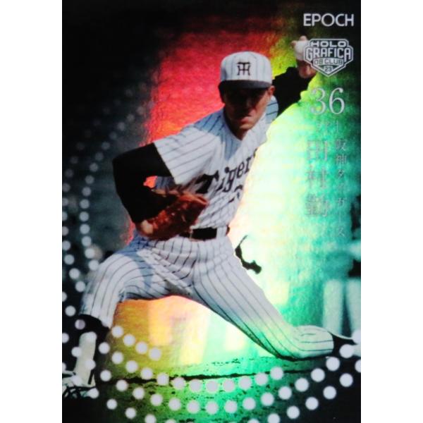 【田村勤/阪神タイガース】エポック2023 日本プロ野球OBクラブ HOLOGRAFICA [レギュラー]