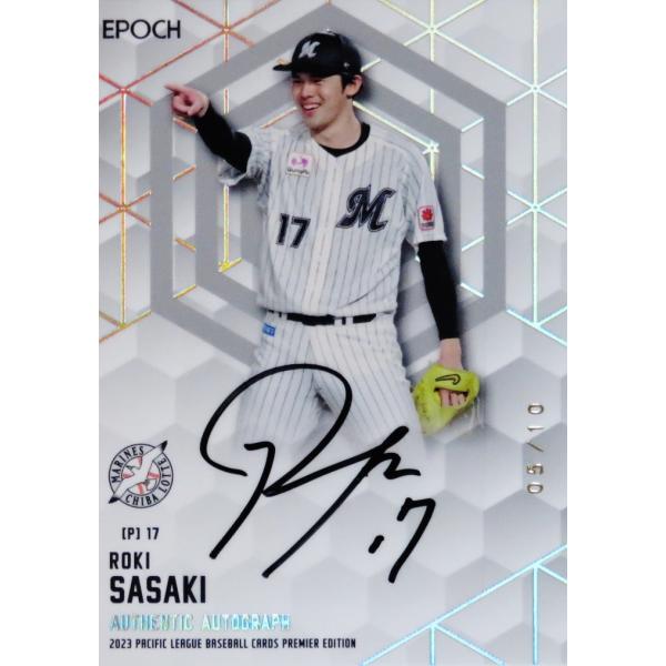 佐々木朗希/千葉ロッテマリーンズ】エポック 2023 パシフィック