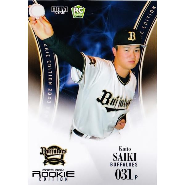 RC】オリックスバファローズ ルーキーカードセット 9枚 RC】オリックス