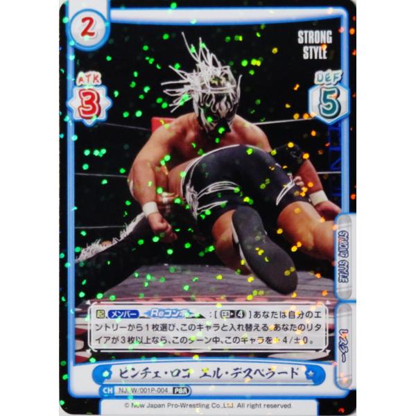 【新品未使用】エル・デスペラード ケース 会場限定 新日本プロレス シンニチプレミアムストア】KUSHIDA、SHO、YOH、タイチ