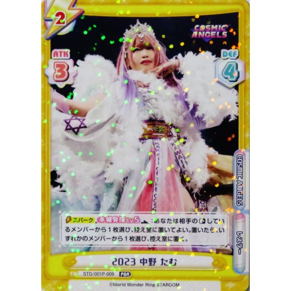 9 【中野たむ】2023 ブシロード Reバース for you 新日本プロレス＆STARDOM プレミアムブースター プレミアムブースター ノーマル [PBR]