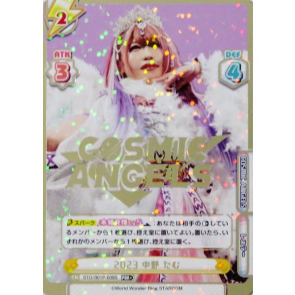 9 【中野たむ】2023 ブシロード Reバース for you 新日本プロレス＆STARDOM プレミアムブースター プレミアムブースター パラレル [金箔ロゴ版/PBR+]