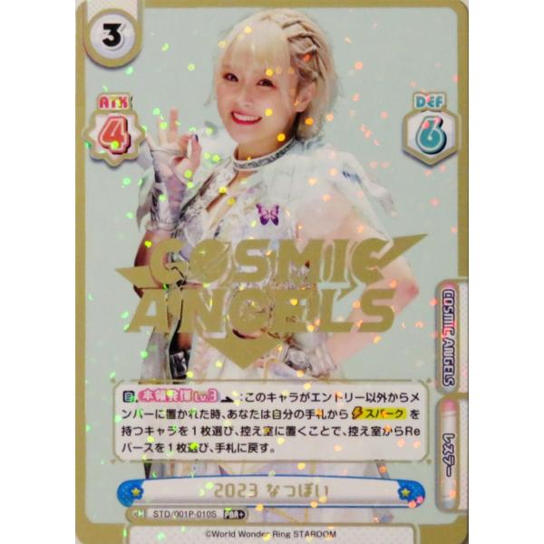 10 【なつぽい】2023 ブシロード Reバース for you 新日本プロレス＆STARDOM プレミアムブースター プレミアムブースター パラレル [金箔ロゴ版/PBR+]