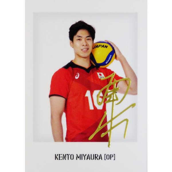 SP04 【宮浦健人】2023 龍神NIPPON 全日本男子バレーボール SP04 【宮浦健人】2023 龍神NIPPON 全日本男子バレーボール