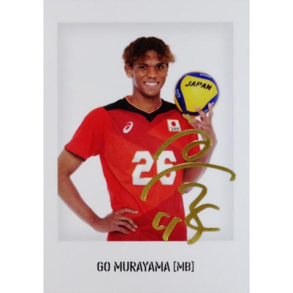 SP15 【村山豪】2023 龍神NIPPON 全日本男子バレーボール