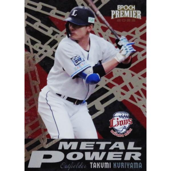 埼玉西武ライオンズ 栗山巧 セット jambalaya_23sslpe-mp-s15