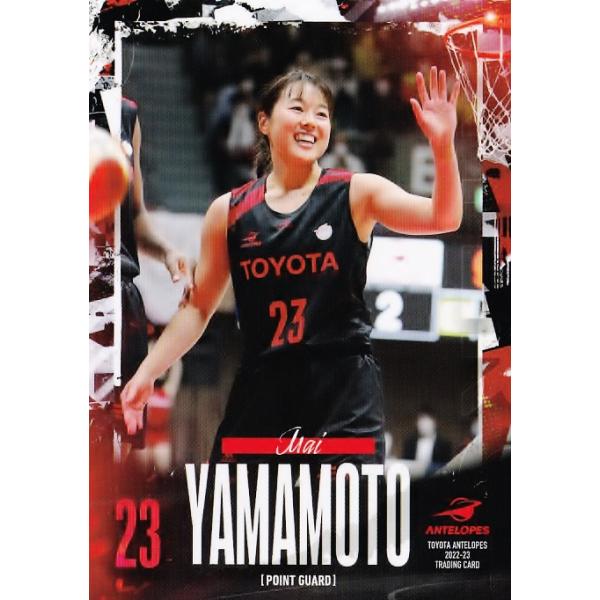 50 【山本麻衣】トヨタ自動車アンテロープス 2022-23 トレーディング