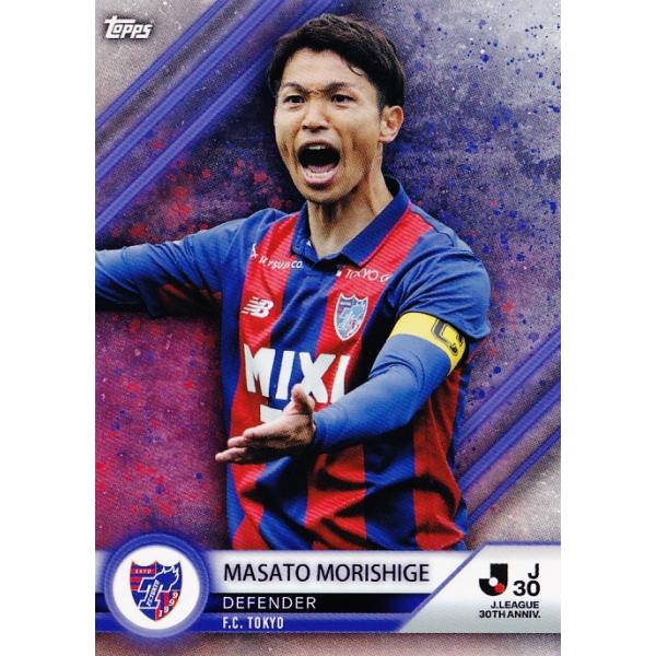 21 【森重真人/FC東京】2023 Topps Jリーグ 30th Anniversary 21 【森重真人/FC東京】2023 Topps Jリーグ 30th Anniversary