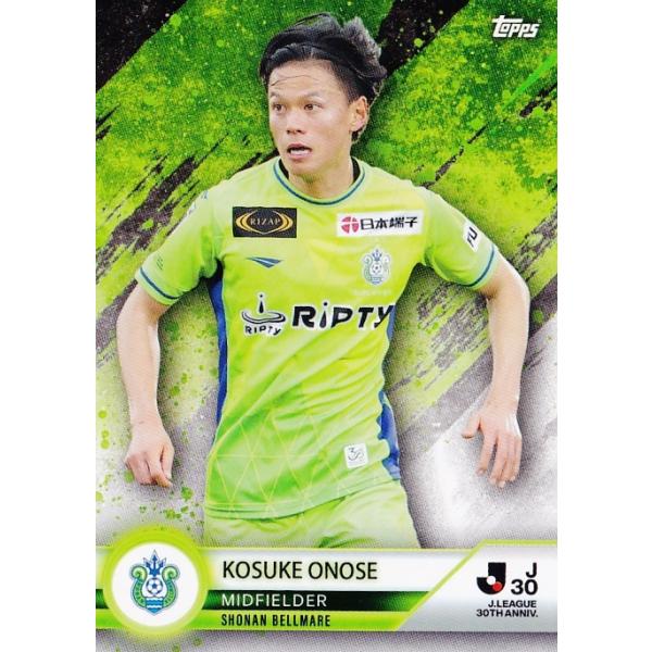 EPOCH 2022Jリーグオフィシャルトレーディングカード  小野瀬康介選手 小野瀬康介 ガンバ大阪 直筆サインカード EPOCH 2022 Jリーグ SE