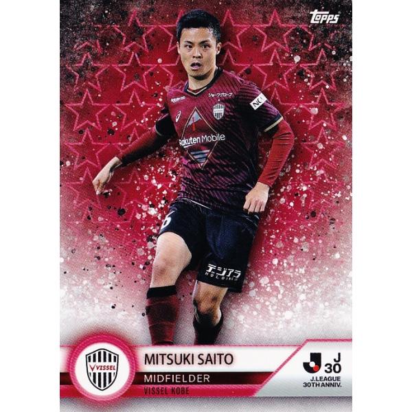 【値下げ不可】【世界1枚限定】ヴィッセル神戸 齋藤未月 期限付き移籍のお知らせ】 齊藤未月選手が京都サンガF.C.へ期限付き