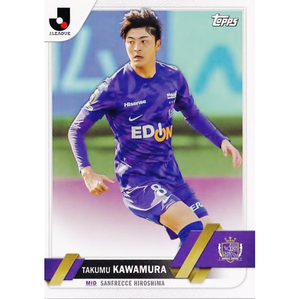 サンフレッチェ広島 2023 レプリカユニフォーム】川村拓夢選手直筆 