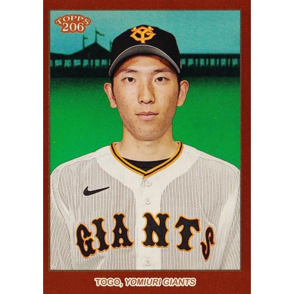 13 【戸郷翔征/読売ジャイアンツ】2023 Topps 206 NPB ベース 13 【戸郷翔征/読売ジャイアンツ】2023 Topps 206 NPB ベース