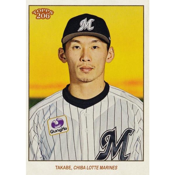80 【高部瑛斗/千葉ロッテマリーンズ】2023 Topps 206 NPB ベース