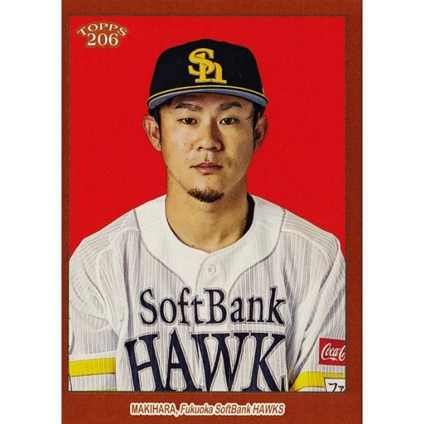 181 【牧原大成/福岡ソフトバンクホークス】2023 Topps 206 NPB ベース