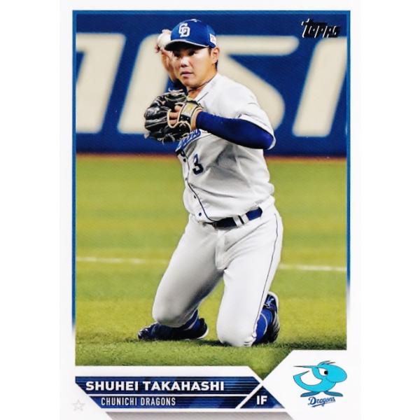 91 【高橋周平/中日ドラゴンズ】Topps 2023 NPBベースボールカード