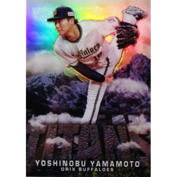 T2【山本由伸/オリックス・バファローズ】2023 Topps Chrome NPB T2【山本由伸/オリックス・バファローズ】2023 Topps Chrome NPB