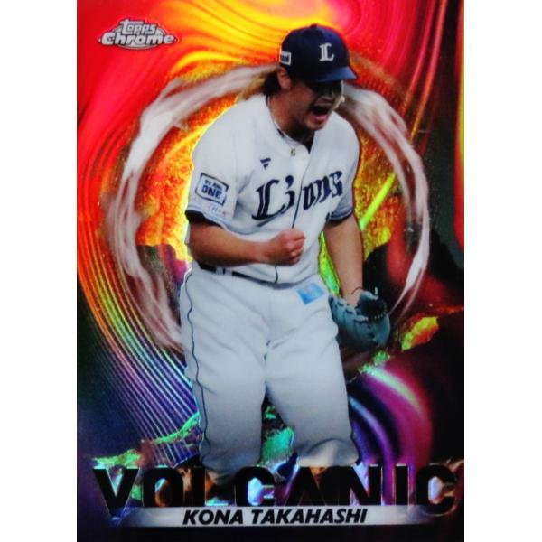 V6【高橋光成/埼玉西武ライオンズ】2023 Topps Chrome NPBベースボール