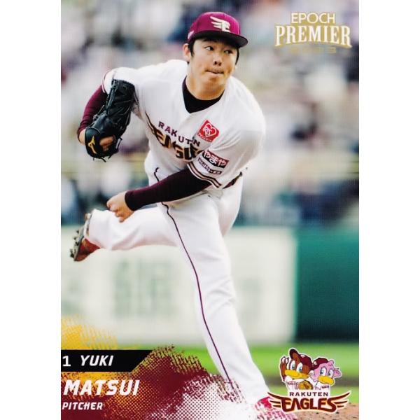 松井裕樹　直筆サイン　カード　楽天イーグルス　BBM エポック　マグホ 松井裕樹 直筆サイン カード 楽天イーグルス BBM エポック
