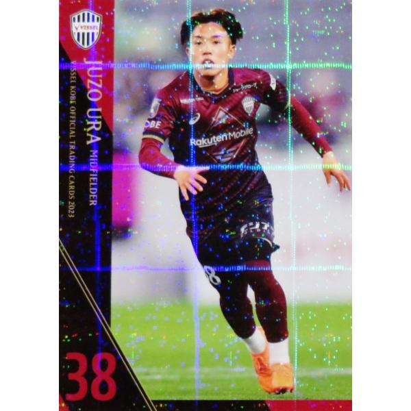 27 【浦十藏(ROOKIE)】[クラブ発行]2023 ヴィッセル神戸 オフィシャル