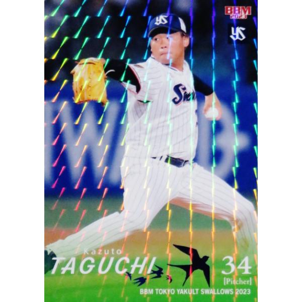 BBM 2023 2nd ヤクルト 田口麗斗