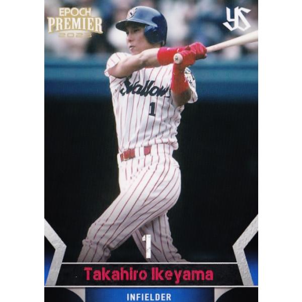 38 【池山隆寛】エポック 2023 東京ヤクルトスワローズ PREMIER