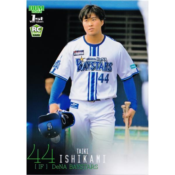 横浜DeNAベイスターズ　石上選手　ビジター 79 【石上泰輝(ROOKIE)/横浜DeNAベイスターズ】2024BBMベース