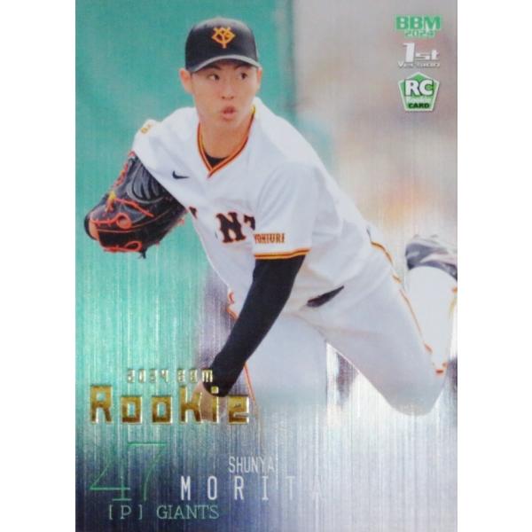【森田駿哉(ROOKIE)/読売ジャイアンツ】2024BBMベースボールカード 1st [ルーキーパラレル/金箔版] 100枚限定 (061/100)