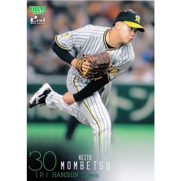 クロス直筆サインカード 04/10】BBM ベースボールカード 門別啓人 阪神