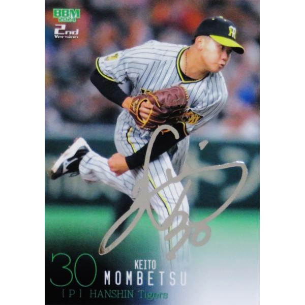 337 【門別啓人/阪神タイガース】2024BBMベースボールカード 2nd