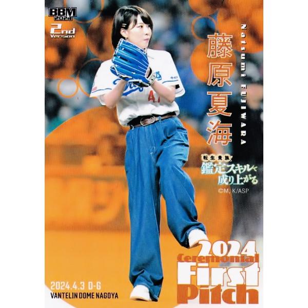 2005年ベースボールカード2ndバージョン jambalaya_02bbm2nd-564