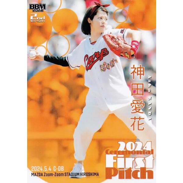 FP25 【神田愛花/フリーアナウンサー】2024BBMベースボールカード 2nd