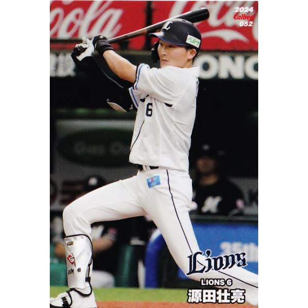 【カルビープロ野球カード】西武ライオンズ　選手特集 カルビープロ野球カード】西武ライオンズ 選手特集 カルビープロ