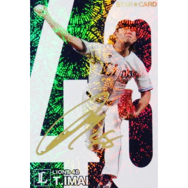 S-21 【今井達也/埼玉西武ライオンズ】カルビー 2024 プロ野球チップス