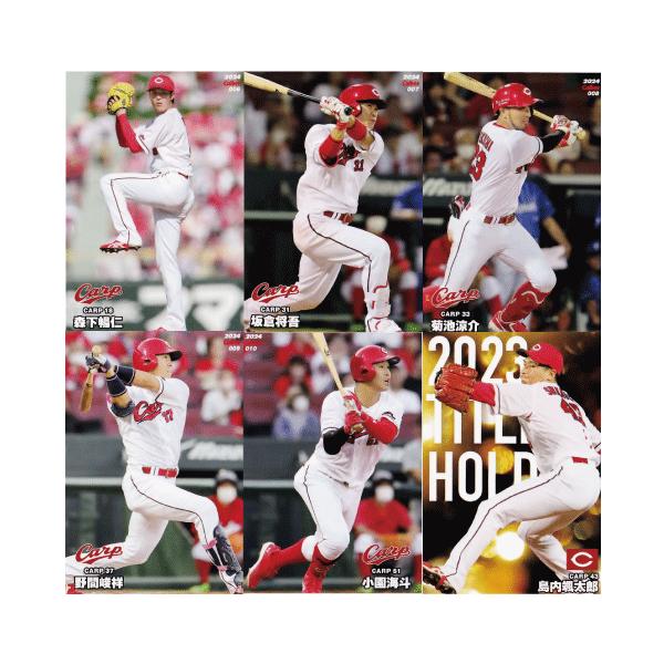 広島東洋カープ】カルビー 2024 プロ野球チップス第1弾 [チーム 広島東洋カープ】カルビー 2024 プロ野球チップス第1弾 [チーム