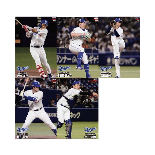 【フルコンプ】カルビー プロ野球チップス 2023年第1～2弾 全238種 カルビー2023 プロ野球チップス 第一弾 レギュラーカード No.36
