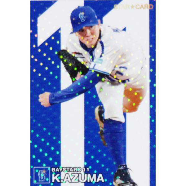 横浜大洋ホエールズ ベイスターズ カルビー 野球カード11枚セット 横浜大洋ホエールズ ベイスターズ カルビー 野球カード11枚