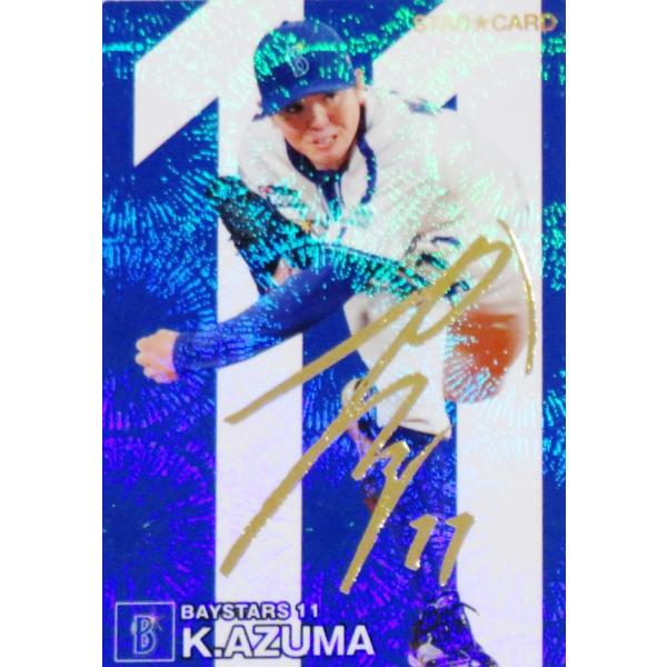 横浜大洋ホエールズ ベイスターズ カルビー 野球カード11枚セット 横浜大洋ホエールズ ベイスターズ カルビー 野球カード11枚