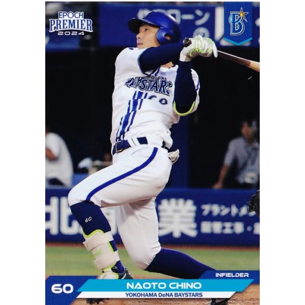 横浜DeNAベイスターズ 知野直人 実着ユニ 横浜DeNAベイスターズ 知野直人 実着ユニ 【公式通販】
