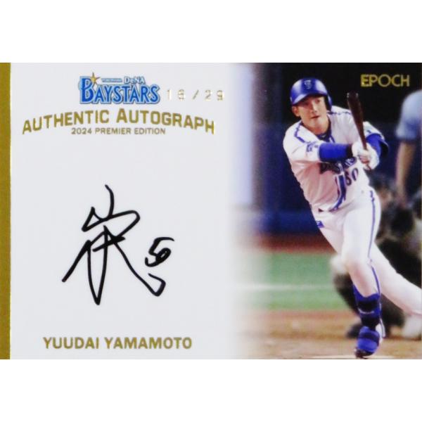 山本祐大】エポック 2024 横浜DeNAベイスターズ PREMIER EDITION [直筆