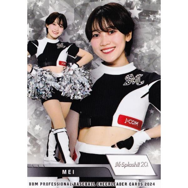 チアリーディングジャケット　M M⭐︎Splash!! チアリーダーカード MIZUKI 2025 - メルカリ