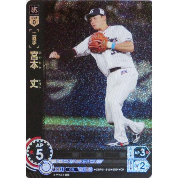 塩見泰隆 東京ヤクルトスワローズ 侍ジャパン topps now トップスナウ mintkashii_24yakult-shiomi-75p