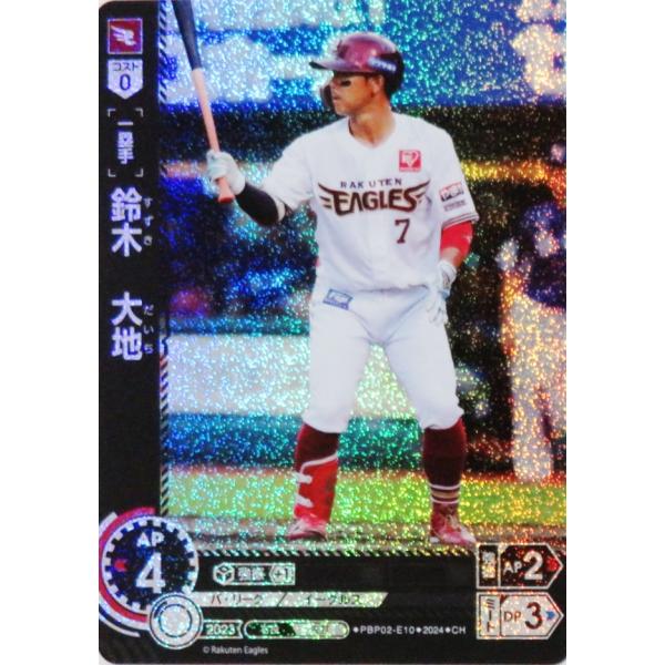 BASEBALL HEROES2 ブースターパックVol2.51