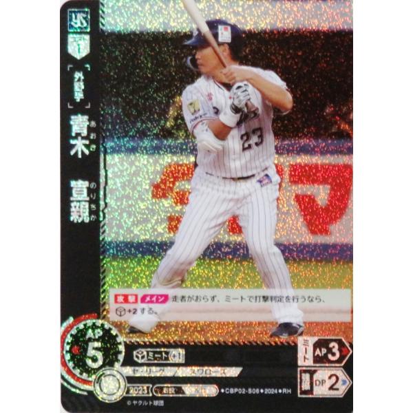 6 【青木宣親/東京ヤクルトスワローズ】2024 ブシロード プロ